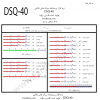 نرم افزار پرسشنامه سبک های دفاعی DSQ40
